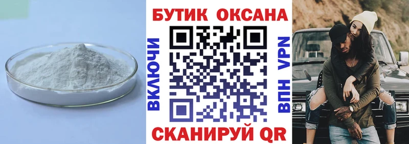 Бутират Butirat что такое наркотик Балашов