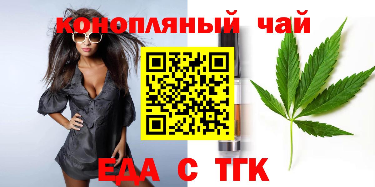 Балашов  Еда ТГК конопля  Вход с VPN 