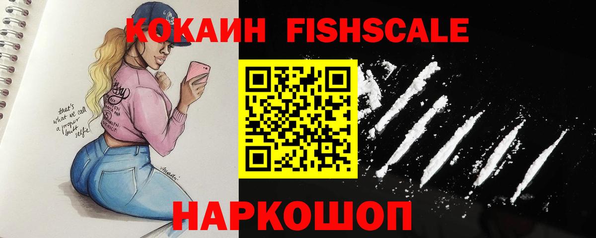 Cocaine 99%  Кокаин 98%  Балашов  Вход с VPN 