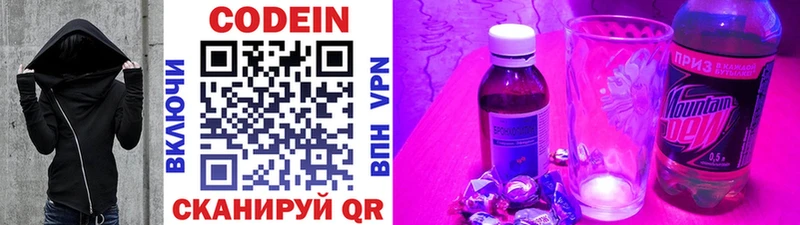 Codein напиток Lean (лин)  мега вход  Балашов  купить наркоту 