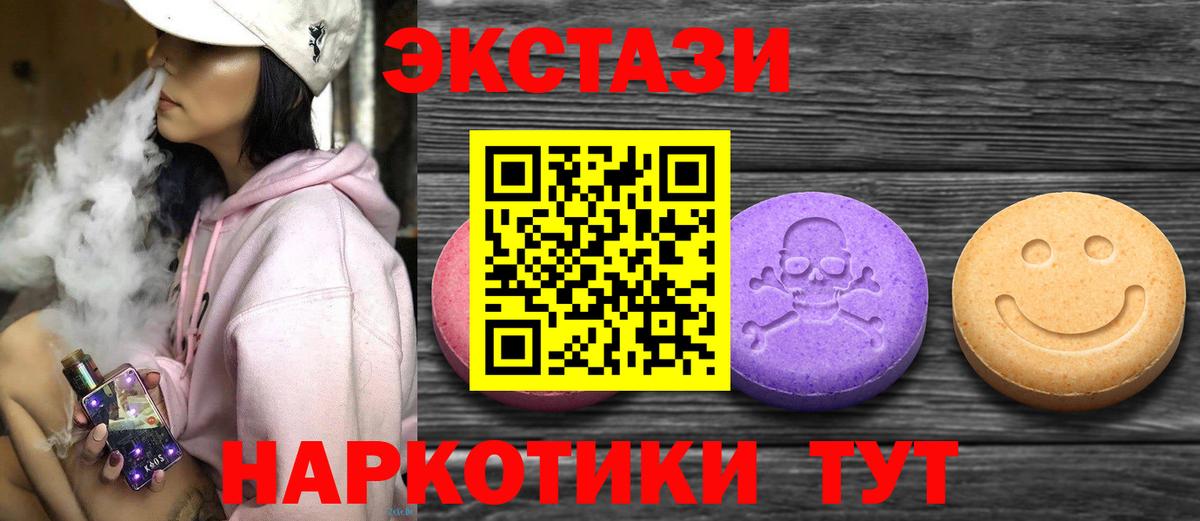 Экстази Дубай  Вход с VPN  Балашов  ЭКСТАЗИ 250 мг 