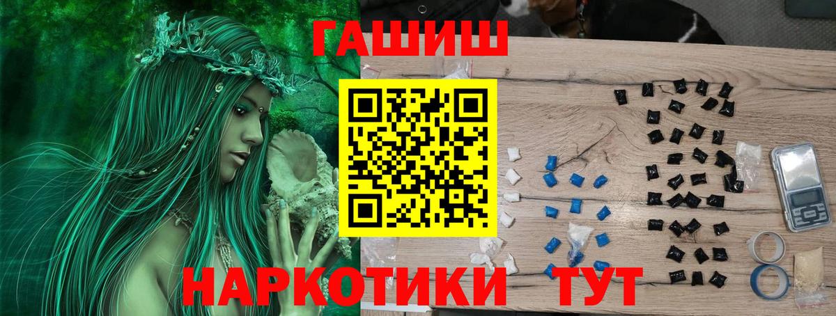 Балашов  Гашиш  Вход с VPN  Гашиш убойный 