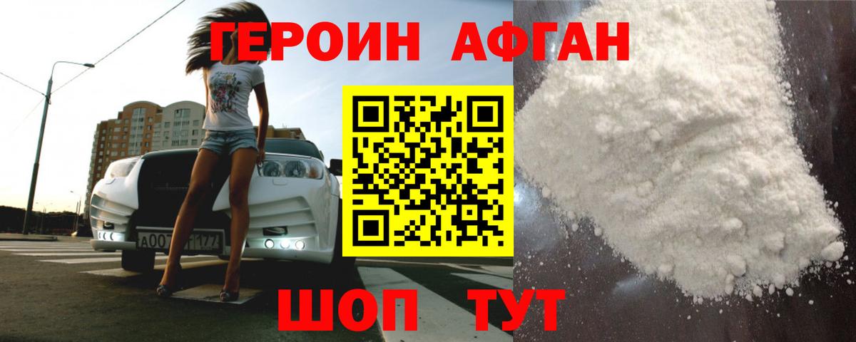 Балашов  Героин гречка  Вход с VPN 