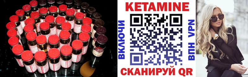 Кетамин VHQ  площадка какой сайт  Балашов 