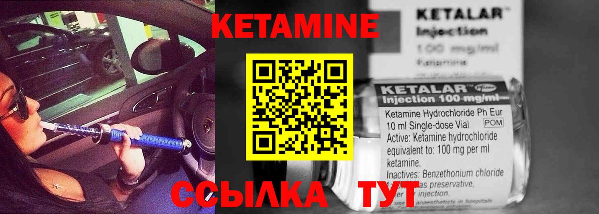 Кетамин VHQ  mega онион  КЕТАМИН VHQ  Балашов  Вход с VPN 