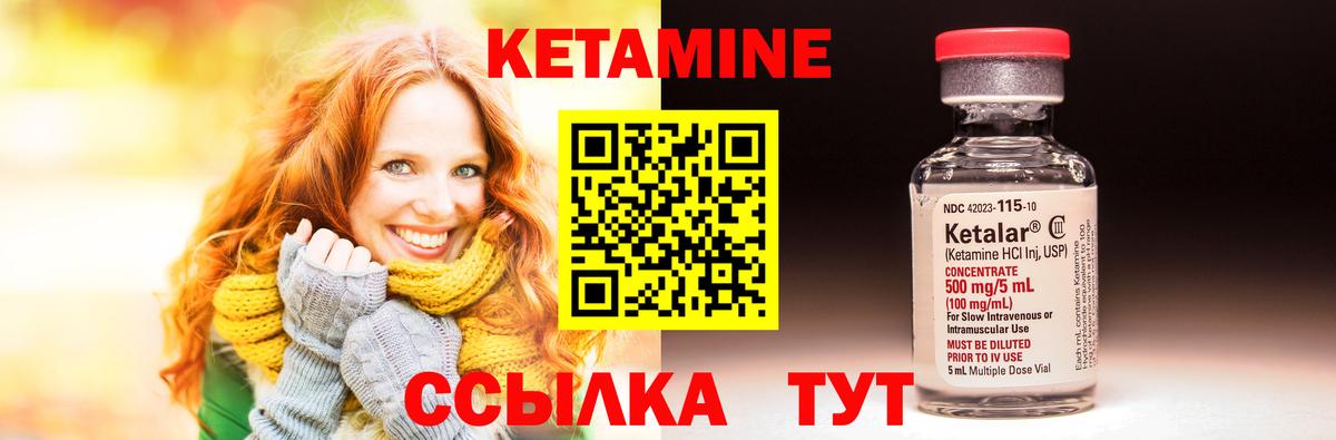 Кетамин ketamine Балашов
