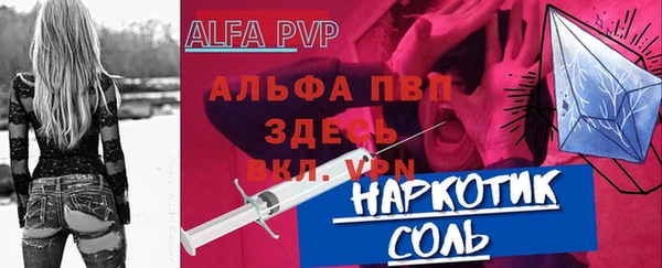 альфа пвп VHQ Алексеевка