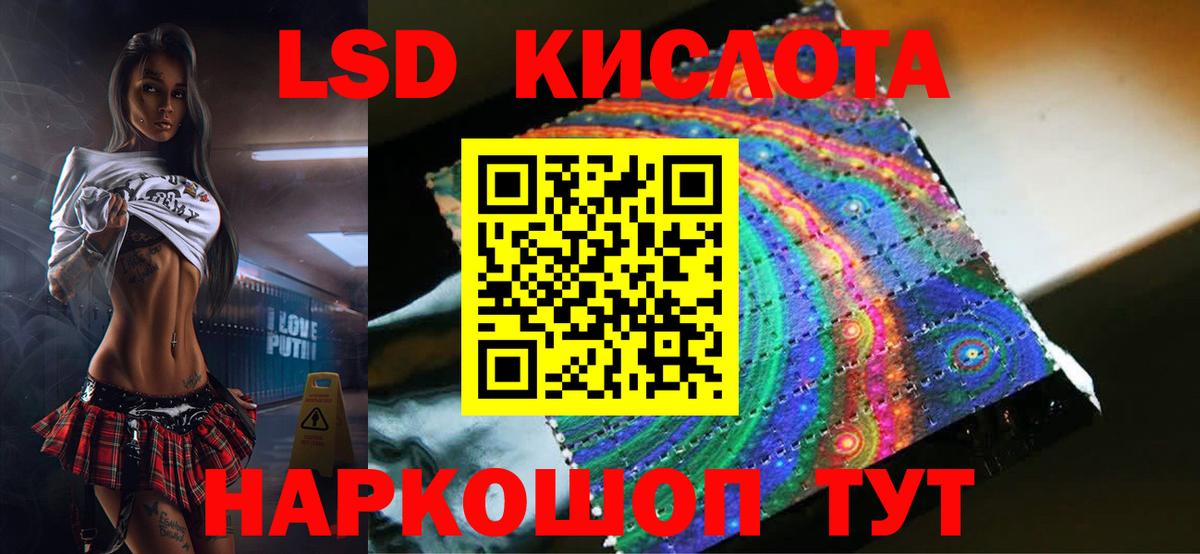 Лсд 25 экстази кислота  Вход с VPN  Балашов  LSD-25 экстази кислота 