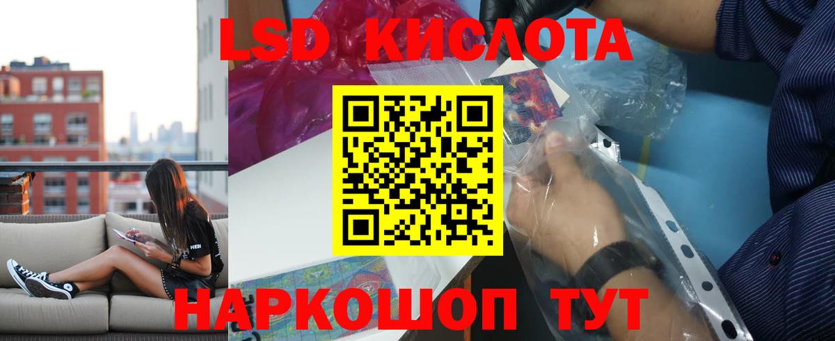 ЛСД экстази ecstasy Балашов