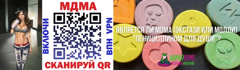 MDMA кристаллы  наркотики  даркнет наркотические препараты  Балашов  OMG ссылка 