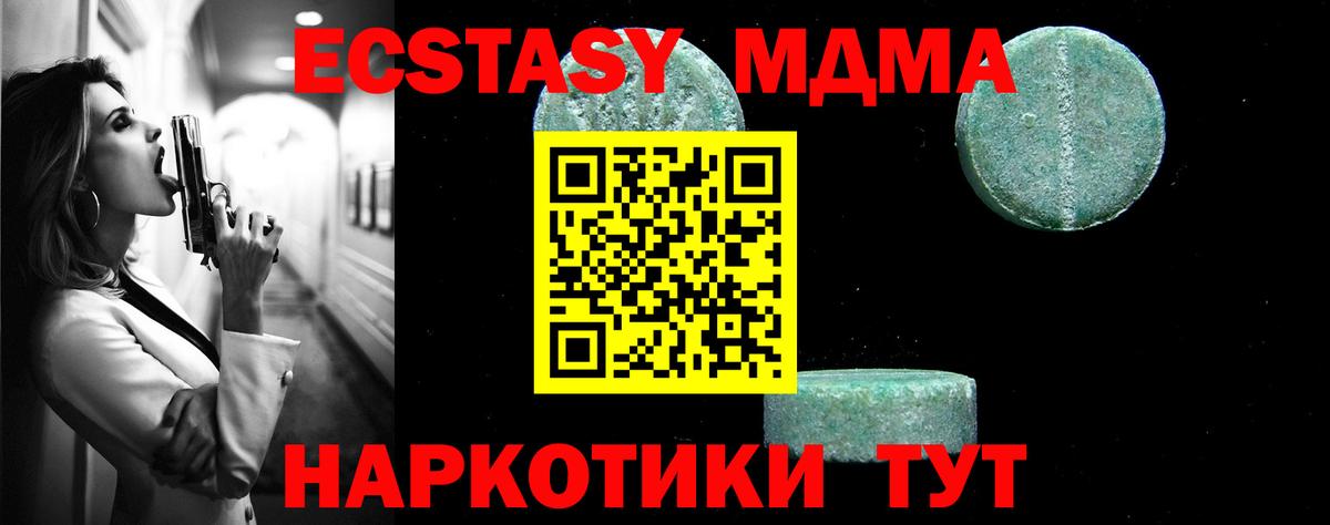 MDMA кристаллы  МДМА crystal  Вход с VPN  МДМА  Балашов 