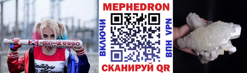 МЯУ-МЯУ мука  blacksprut ТОР  Балашов 