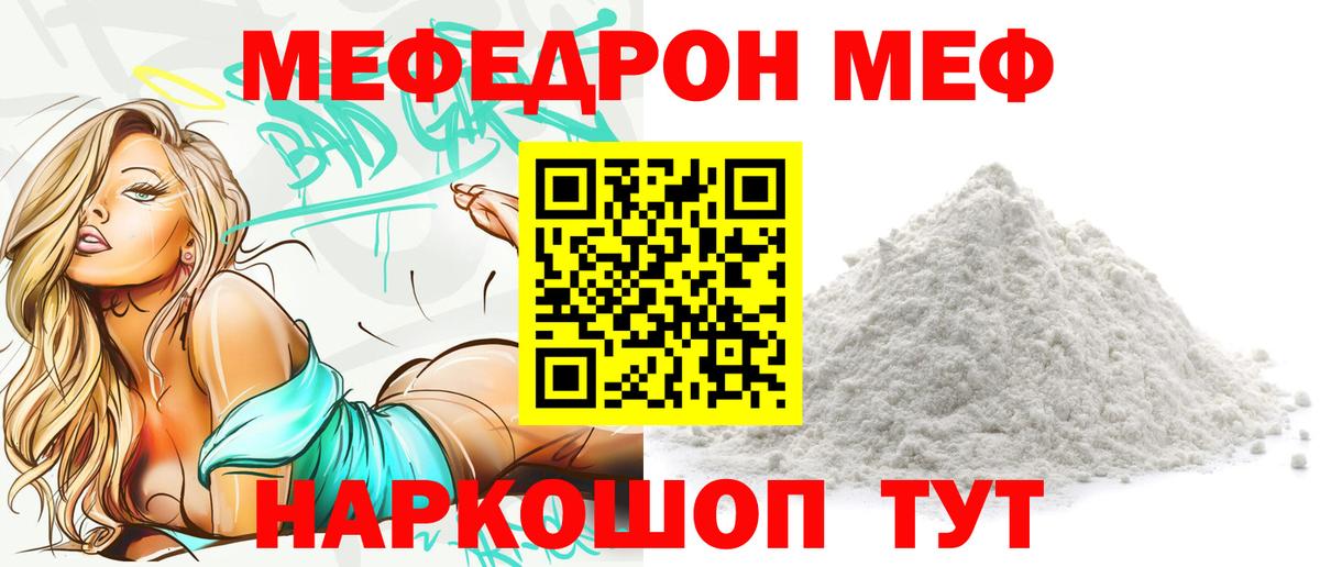 Балашов  Меф VHQ  Вход с VPN  Меф  Меф mephedrone 