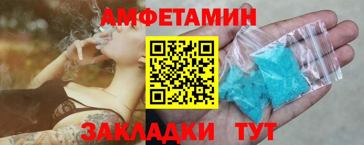 Метамфетамин  Вход с VPN  Метамфетамин винт  Балашов  Метамфетамин винт 