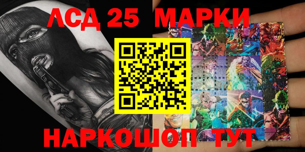Наркотические марки  Марки 25I-NBOMe 1500мкг  Вход с VPN  Балашов  Марки 25I-NBOMe 1500мкг 